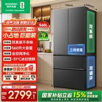 容声超值560L法式多门双系统大容量四开门家用冰箱一级能效风冷无霜灰国家补贴 SR-560D30FNLBD灰