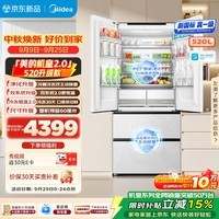 美的【机皇2.0】520升级款法式多门电冰箱超薄嵌入双系统制冰新国标一级2026新款BCD-520WUFJDPZ(E)白