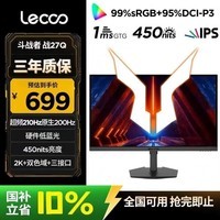 联想(Lenovo)来酷斗战者27英寸2K 210Hz高刷 1ms疾速响应HDR450nit高亮 旋转升降斗战者游戏本配套显示器27Q