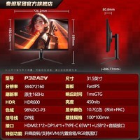 泰坦军团32英寸4K电竞显示器原生160Hz游戏FastIPS屏幕1msGTG游戏HDR600升降旋转HDMI2.1音箱Type-c外接PS5 4K FAST-IPS 原生160Hz P32A2V