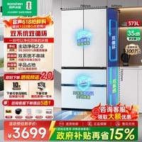 容声战神573L双净双系统法式多门家用零嵌入式电冰箱2026新款80cm一级能效国家补贴BCD-573N40FQLAD白