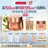 娇韵诗弹簧霜50ml全肤质面霜滋润维稳淡纹保湿护肤品化妆品