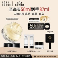 芭比波朗【全新升级】妆前柔润底霜橘子面霜保湿隔离妆前乳50ml生日礼物