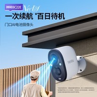 神眸摄像头免插电监控门口入户门室内外可持续录像不漏拍可充电池磁吸免打孔高清带夜视无线BC22E