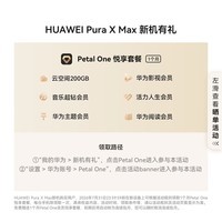 HUAWEI  Pura X Max 双面阔型屏 AI灵感妙创 小艺伴随式AI 华为大阔折叠手机 零度白 12GB+512GB标准版 官方标配
