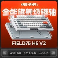 NuPhyField75 HE V2电竞磁轴键盘玉龙轴83键自研网页驱动不断触RT游戏无畏契约瓦HiFi手感好 霜焰白键盘 磁银轴