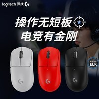 罗技(G)GPW二代无线游戏鼠标电竞狗屁王二代PRO X SUPERLIGHT人体工学电竞吃鸡csgo鼠标送男友礼物 WF13B GPW2金刚版 白色