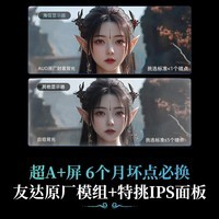 海信大圣G5 Pro+ 26款 27英寸2K200Hz 1ms原厂模组 广色域 旋转升降 HDR400 冰川白色 电竞显示器