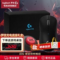 罗技（G）GPW二代 有线/无线游戏电竞鼠标 人体工学轻量化63g影之刃零  狗屁王二代黑色充电底座套装 