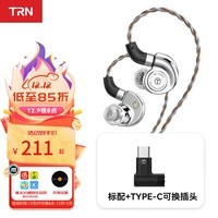 TRN 海螺 有线入耳式动圈耳机DLC振膜hifi高音质电竞游戏音乐耳塞 无麦+TYPE-C转接头【套餐一】