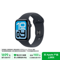 【京东健康关爱版】Apple/苹果Watch SE3智能手表GPS款44毫米午夜色铝表壳午夜色运动表带M/L