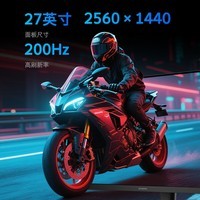 创维27英寸电竞显示器2K原生200Hz 1ms FastIPS HDR400光感屏变 硬件低蓝光旋转升降F27G32Q Pro高亮版