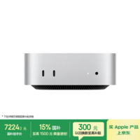 Apple/苹果/苹果电脑/Mac mini M6 16G 512G(12C+12G+16N 2.5G网口)迷你台式主机MHQL4CH/A