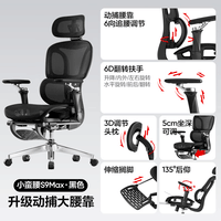 网易严选小蛮腰S9 MAX 人体工学电脑椅办公椅电竞老板会议学习座椅凳子