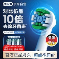 欧乐B电动牙刷头原装 成人精准清洁X型刷头12支装 EB20  RX-12 适配成人D/P/Pro系列牙刷【佳琦同款】