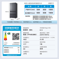 海尔(Haier)小红花482升法式多门冰箱594超薄零嵌EPP超净阻氧干湿分储BCD-482WGHFDB9SYU1政府补贴15% 482L法式|超薄零嵌|EPP超净