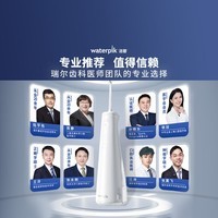 洁碧冲牙器小云朵GS8白色 便携式冲牙器电动洗牙器水牙线洁牙器牙齿冲洗器 赠礼礼品生日礼物