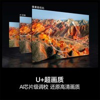 海信电视E3S 50英寸 U+超画质 无频闪莱茵低蓝光 双声道 Hi-Fi音响 可投屏纤薄平板 一级能效国家补贴 50英寸