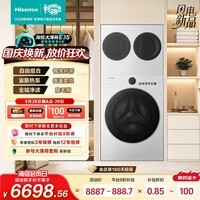 海信(Hisense)洗衣机大薄荷E3S全家筒三筒 分区洗三桶全自动 AI洗护管家WH120E3S-1+WV20W以旧换新补贴 京东自营