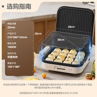 美的(Midea)电饼铛家用下盘可拆洗大火力三明治早餐机煎烤锅 方形双面加热加深大尺寸蒸汽烙饼烤肉锅 国家补贴