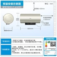 美的（Midea）电热水器储水式家用3300W速热一级能效长效免换镁棒8年质保门店同款F6033-J7pro(HE)国家补贴20%