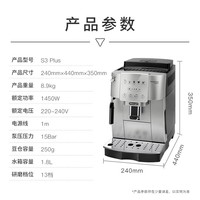 德龙(Delonghi)【国家补贴】咖啡机 家用全自动咖啡机 欧洲进口意式现磨理想手动打奶泡 S3 Plus佳伟同款Pro