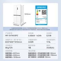 华凌冰箱美的出品神机547双系统双循环超薄零嵌入风冷一级能效双变频十字门HR-547WUSPZ白月光国家补贴