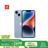 Apple/苹果 iPhone 14 (A2884) 128GB 蓝色 支持移动联通电信5G 双卡双待手机