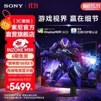 索尼【清凉季】SONY INZONE 英纵 M9 II 电竞显示器 27英寸4K 160Hz 全阵列式背光 IPS面板 PS5™适配 INZONE M9 II