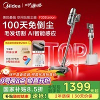 美的(Midea)吸尘器F30station【260AW大吸力 100天不倒尘 毛发防缠】无线轻量长续航家用手持智能集尘宠物除螨