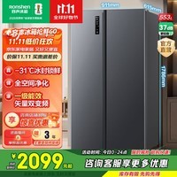 容声553升冰箱双开门家用对开门二门风冷无霜大容量电冰箱双门以旧换新 BCD-553WD12HP