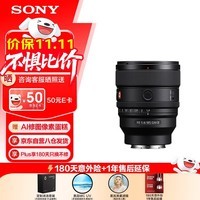 索尼（SONY）FE 85mm F1.4 GM II二代 全画幅微单相机中远摄大光圈定焦G大师镜头 基础防护套装（SEL85F14GM2）