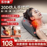 乐尔康颈椎按摩器按摩枕头颈部肩颈腰背按摩器脖子全身自动热敷揉捏按摩仪送爸爸妈妈父母长辈生日礼物 【顶配充电礼盒款】正反揉捏+人体工学设计+3种模式