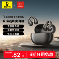 倍思1i ring 蓝牙耳机耳夹式开放式骨传导概念不入耳运动跑步通话适用于苹果华为手机