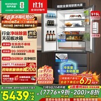 容声方糖515机皇双净双系统法式多门四开门超薄零嵌入式电冰箱家用自动制冰BCD-515P60FZNAD灰国家补贴