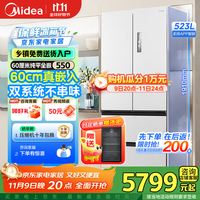 美的（Midea）M60系列550机皇法式冰箱多门四门超薄平嵌双系统双循环自动制冰机家用大容量一级能效国家补贴20% 【60cm全嵌】MR-550WUFIPZE