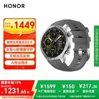 荣耀（HONOR）手表5Pro【国家补贴】46mm 灰色智能运动手表无感血压心脏健康监测专业跑步 男女款