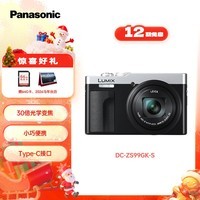 松下ZS99 （Panasonic）便携式长焦数码口袋相机 银色