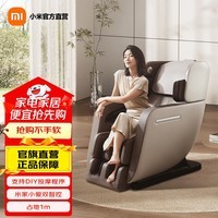 米家小米智能按摩椅家用多功能太空舱按摩机 智能感压4D机芯小爱智能零重力互联电动按摩沙发 节日礼物 米家智能按摩椅