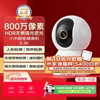 小米智能摄像机 4家用云台摄像头800万像素4K超清室内监控360度无死角带夜视手机远程婴儿宠物