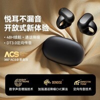 金运【2026年新升级】蓝牙耳机真无线不入耳开放式耳夹式非骨传导运动跑步通话降噪i113 银河黑丨脉冲定向传音丨臻享版