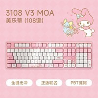 AKKO3108V3/3108RF 有线2.4G 玉桂狗 库洛米美乐蒂必爱诺机械键盘联名款游戏机械键盘办公电竞新品首发 3108美乐蒂【有线白色单光】送鼠标垫