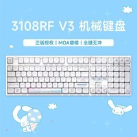 AKKO3108V3/3108RF 有线2.4G 玉桂狗 库洛米美乐蒂必爱诺机械键盘联名款游戏机械键盘办公电竞新品首发 3108RF玉桂狗【有线+2.4G】送鼠标垫