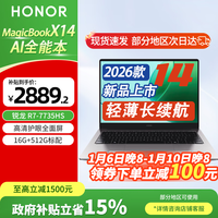 荣耀（HONOR）笔记本电脑x14锐龙版 2026款 AI全能笔记本高性能商务便携办公轻薄本高清屏学生家用电脑 【新品】R7-7735HS/16+512G/官方标配 14英寸