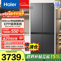 海尔（Haier）小红花472升十字门冰箱超薄零嵌EPP超净阻氧干湿分储宽幅变温BCD-472WGHTDB9SYU1政府补贴15% 472L十字|超薄零嵌|EPP超净
