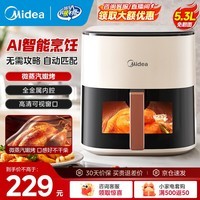 美的（Midea）空气炸锅 家用AI智能烹饪免翻面 全自动微蒸汽嫩烤 可视大视窗 大容量升级金属内腔　 【智能烹饪】可视免翻面KZC5388 5.3L