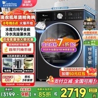 小天鹅(LittleSwan)滚筒洗衣机【小乌梅3.0】超薄全嵌 家用全自动大容量水魔方 智能投放 家电补贴以旧换新 轻享版【10公斤无烘干SC08PRO】 单洗