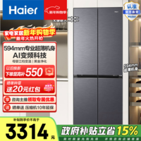 海尔（Haier）小红花418升十字门冰箱超薄零嵌母婴三档变温黑金净化BCD-418WGHTDB9S9U1政府补贴20% 418L十字-灰|超薄零嵌