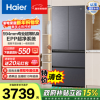 海尔（Haier）小红花482升法式多门冰箱594超薄零嵌EPP超净阻氧干湿分储BCD-482WGHFDB9SYU1政府补贴15% 482L法式|超薄零嵌|EPP超净
