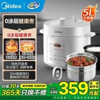 美的（Midea）0涂层电压力锅去腥提鲜 煮饭煲粥炖肉快速饭杂粮饭 多功能菜单智能预约三种口感 开盖煮大火收汁 【高压析味 去腥提鲜】 5L